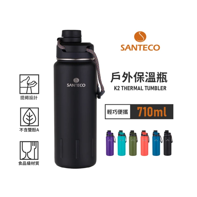 Santeco 官方直營 K2戶外登山保溫瓶 710ml 碳黑色