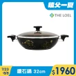 【THE LOEL】鑽石塗層不沾鍋深炒鍋32cm附玻璃蓋(韓國製造 電磁爐/瓦斯爐/IH爐可用鍋)