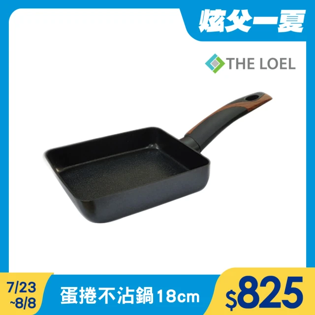 【THE LOEL】日式玉子燒雞蛋捲不沾鍋煎鍋18cm(韓國製造 電磁爐/瓦斯爐/IH爐可用鍋)