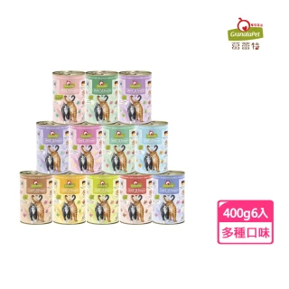 【Granatapet 葛蕾特】精緻食光無穀貓主食罐系列400g(6入 全齡貓)