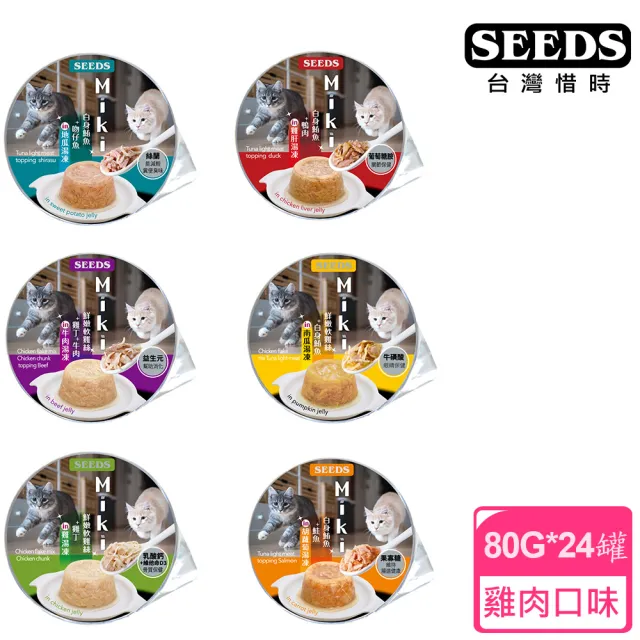 【2026】seeds聖萊西貓罐頭推薦10款高評價人氣品牌排行榜 | BALIMAN情報局