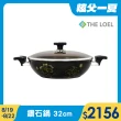 【THE LOEL】鑽石塗層不沾鍋深炒鍋32cm附玻璃蓋(韓國製造 電磁爐/瓦斯爐/IH爐可用鍋)