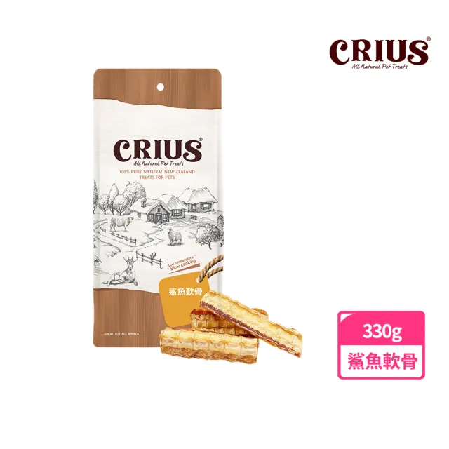 【CRIUS 克瑞斯】天然紐西蘭寵物點心 量販包-魚系列-四種可選