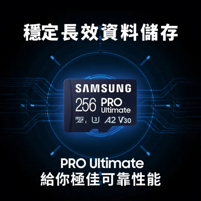 【SAMSUNG 三星】PRO Ultimate microSDXC UHS-I U3 A2 V30 256GB記憶卡 公司貨(運動相機/攝影機/空拍機)