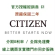 【CITIZEN 星辰】官方授權C1 亞洲限定 時尚光動能計時男錶-黑-43mm(CA0846-81E)