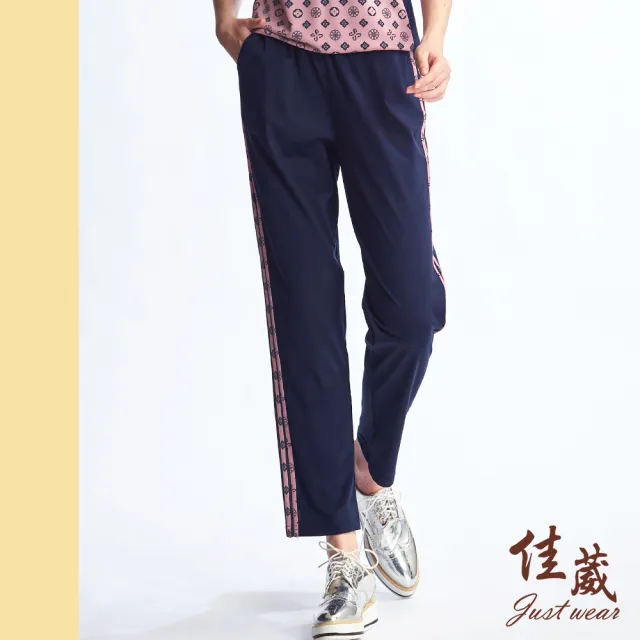 【Just Wear 佳葳】運動風滾邊棉質長褲(女下身/女下著/撞色/口袋/印圖/休閒/腰頭彈性/涼感)