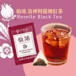【淳嶼茶】仙鴻洛神阿薩姆茶包5gx10包/盒(洛神花、紅茶)