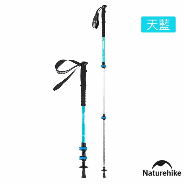 【Naturehike】超值2入組 晴雪Base6061鋁合金外鎖登山杖 D001-Z(台灣總代理公司貨)