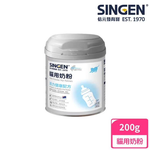 【SINGEN 信元發育寶】犬貓任選紐西蘭無汙染進口乳源 全方面補充綜合營養牛奶粉200g/罐(犬貓保健食品)