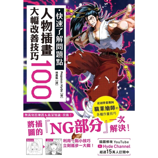 【MyBook】暖心水彩：畫下生活中的美好時刻(電子書)品牌