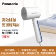 【Panasonic 國際牌】高效除皺-手持掛燙機-皓雪白(NI-GHD015-W)