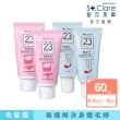 【St.Clare 聖克萊爾】mo獨家組 一抹溜溜毛髮順理霜60ml(私密專用x2入+一般肌專用x2入)