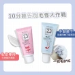 【St.Clare 聖克萊爾】mo獨家組 一抹溜溜毛髮順理霜60ml(私密專用x2入+一般肌專用x2入)