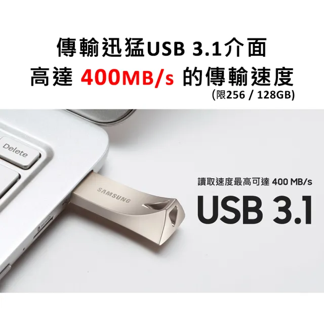 【SAMSUNG 三星】BAR Plus USB 3.1 128GB隨身碟 香檳銀(MUF-128BE3)