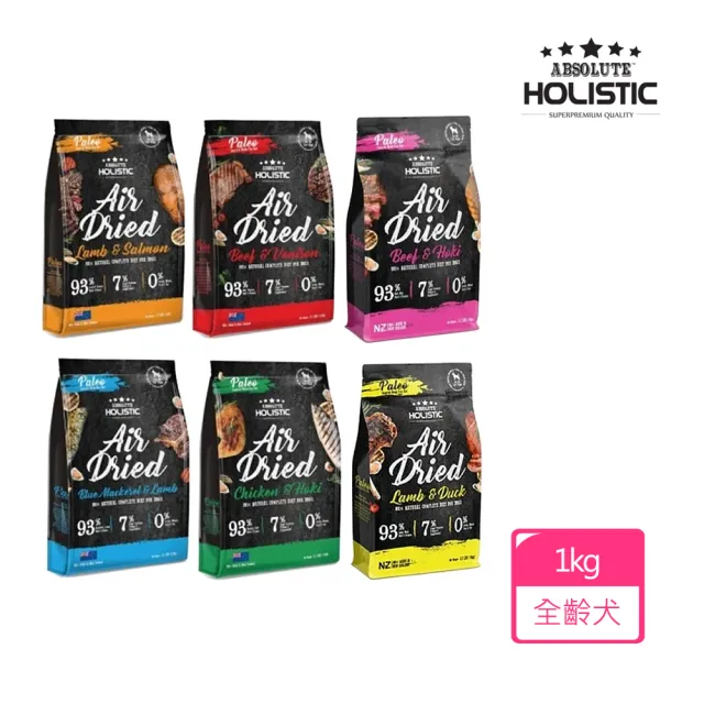 【ABSOLUTE HOLISTIC 超越巔峰】犬用鮮食肉片1kg