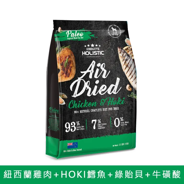 【ABSOLUTE HOLISTIC 超越巔峰】犬用鮮食肉片1kg