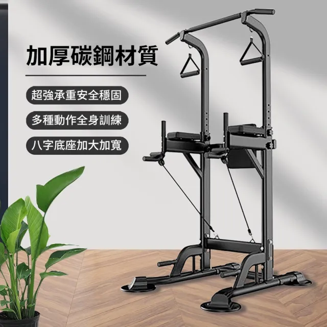 【灰熊厲害】健身旗艦多功能引體向上訓練機 拉力繩室內單槓(雙槓 重訓 拉筋)