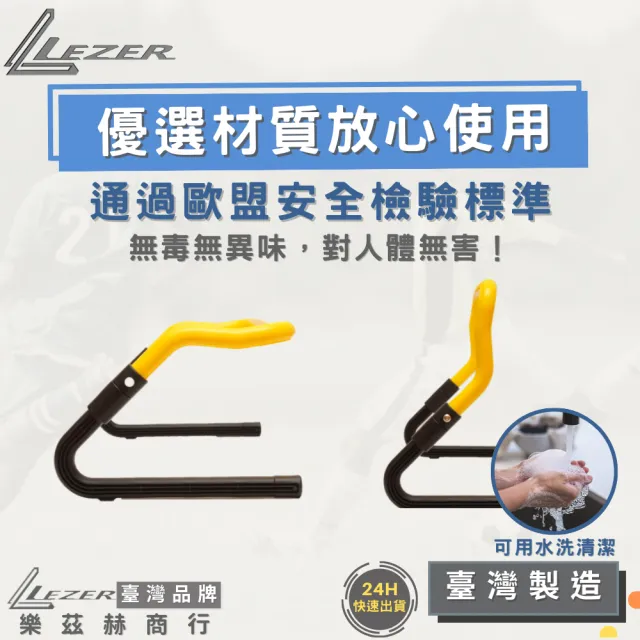 【LEZER】可調整跨欄6入組(六段高度可調 10-32公分)
