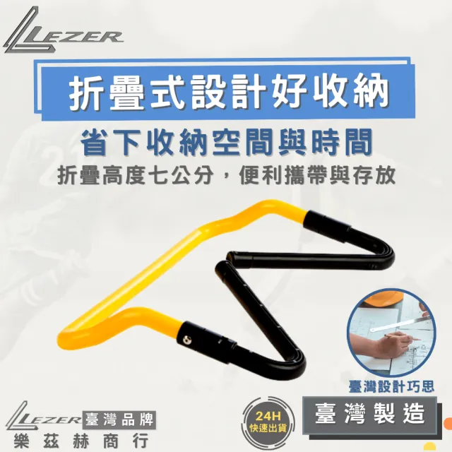 【LEZER】可調整跨欄6入組(六段高度可調 10-32公分)