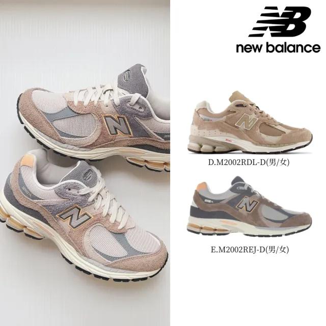 【NEW BALANCE】NB 2002R運動鞋/復古鞋_男鞋/女鞋_M2002RSI-D_M2002RIA-D(2002R系列)