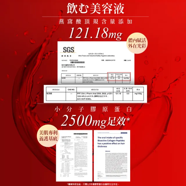 【funcare 船井生醫】高含量燕窩膠原極萃飲禮盒組(共14包/金絲燕窩/膠原蛋白/珍珠粉添加)