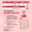 【funcare 船井生醫】高含量燕窩膠原極萃飲禮盒組(共14包/金絲燕窩/膠原蛋白/珍珠粉添加)