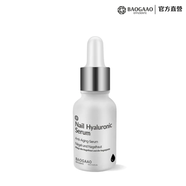 BAOGAAO 專業玻尿酸指緣精華液 20ml