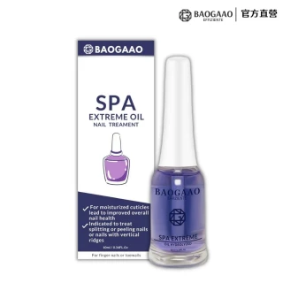 【BAOGAAO】德國原裝 含有8種珍貴油的指甲修復精華10ml(全方位滋養/修護/強☆/生長/甲床)