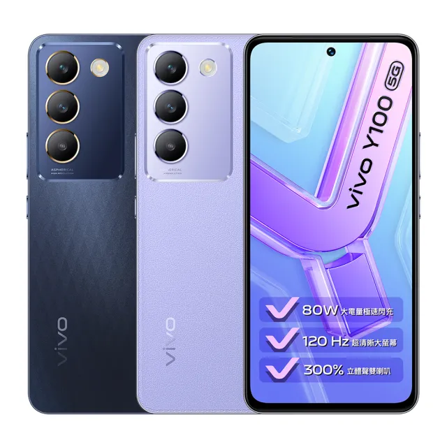 【vivo】Y100 5G 6.67吋(8G/256G/高通驍龍4 Gen 2/5000萬鏡頭畫素)