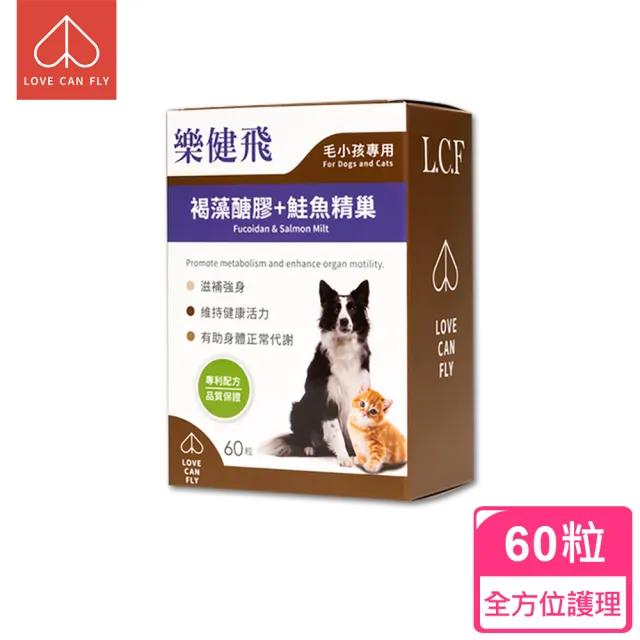 【樂健飛】褐藻醣膠+鮭魚精巢60顆/盒