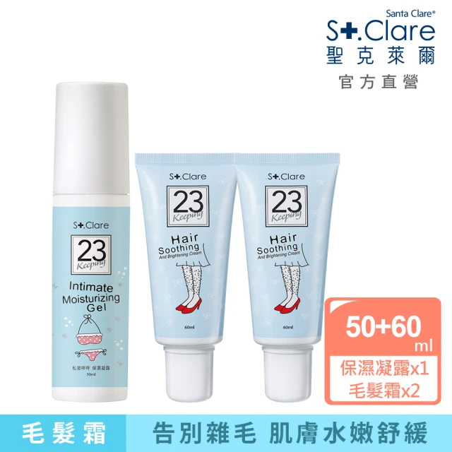 【St.Clare 聖克萊爾】一抹溜溜毛髮順理霜60mlx2入+私密呼呼保濕凝露50ml