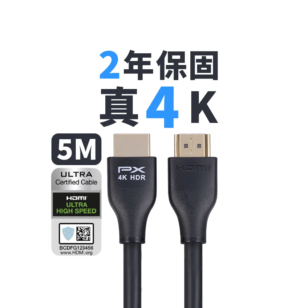 【PX 大通】HDMI-5ME 高速乙太網HDMI線 4K@60高畫質 HDR超高頻傳輸 HDMI 2.0影音傳輸認證線 5米