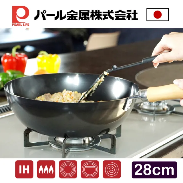 【Pearl Life 珍珠金屬】日本製深型鐵炒鍋 28cm IH爐可用(不挑爐具)