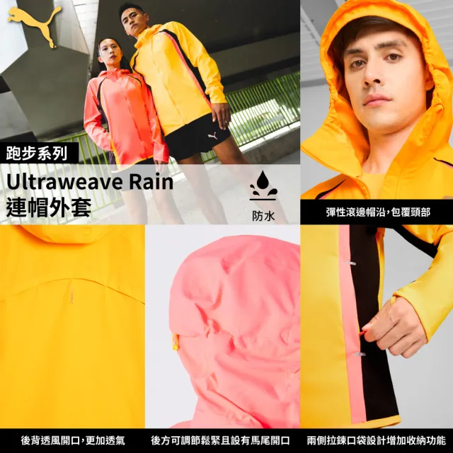 【PUMA官方旗艦】跑步系列Ultraweave Rain連帽外套 女性 52575316