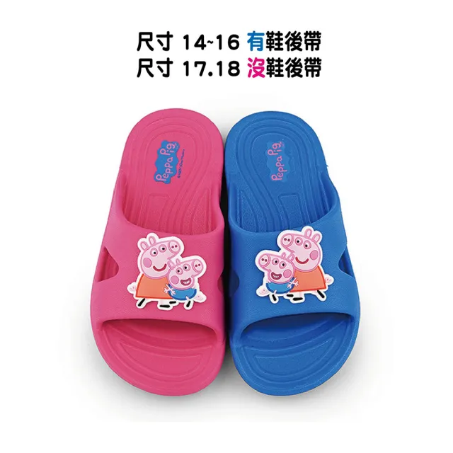 【童鞋城堡】中小童 拖鞋 佩佩豬(PG1077-桃 / 藍)