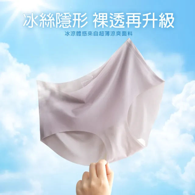 【蒂巴蕾】中腰 桑蠶絲抗菌無痕內褲-全無痕-10D冰絲(植物系桑蠶絲女內褲 薄透 超薄)