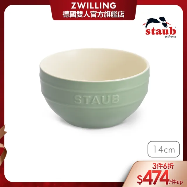 【法國Staub】圓形陶瓷餐碗14cm-莫蘭迪綠(德國雙人牌集團官方直營)