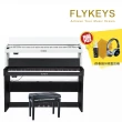 【Flykeys】FK100 折蓋型 88鍵電鋼琴 多色款 附升降琴椅(原廠公司貨 商品保固有保障)