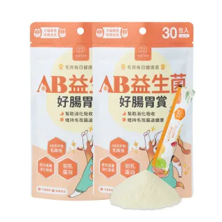 【毛起來】毛孩每日健康賞 AB益生菌好腸胃賞 2件組(寵物保健食品 狗貓益生菌 腸胃保健 幫助消化吸收)