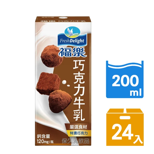 福樂保久乳