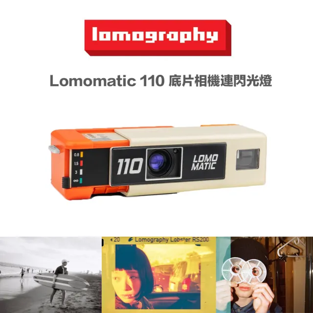 【Lomography】110 底片相機 無閃光燈 Golden Gate版本(110相機 底片相機 復古相機 傳統相機 復古底片)