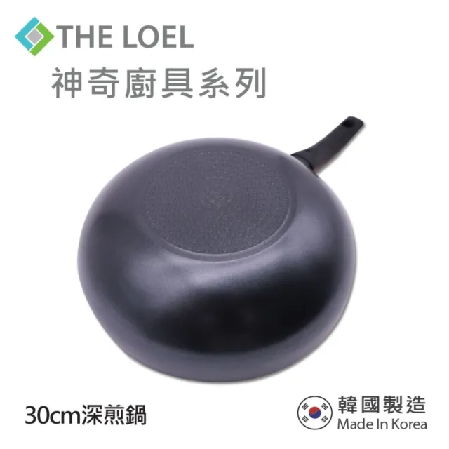 【THE LOEL】原礦不沾鍋深炒鍋30cm(韓國製造 電磁爐/瓦斯爐/IH爐可用鍋)