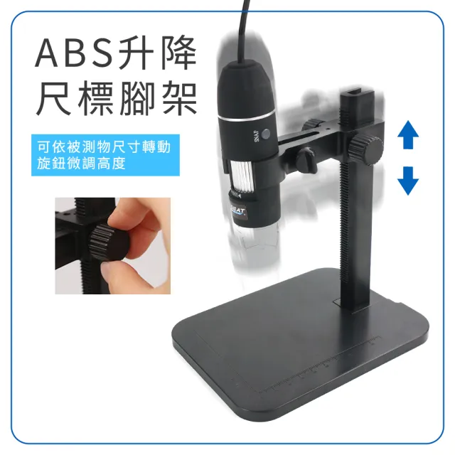 【職人工具】185-MS1000+FF USB顯微鏡 維修放大鏡 手持放大鏡 顯微鏡高倍(升降顯微鏡 電子顯微鏡)