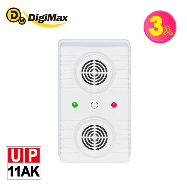 【DigiMax】超級驅鼠班長 威豹II超音波驅鼠器 UP-11AK 三入組