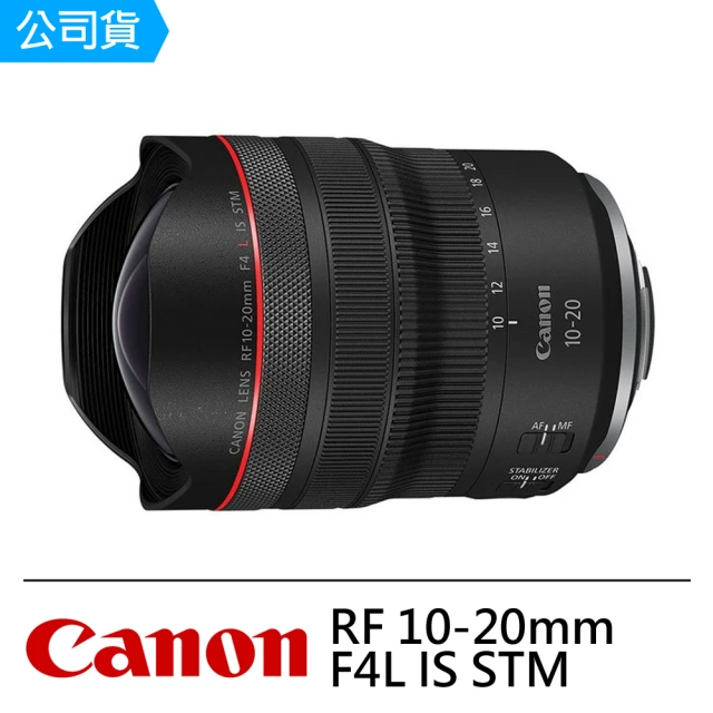 Canon RF 10-20mm F4 L IS STM(公