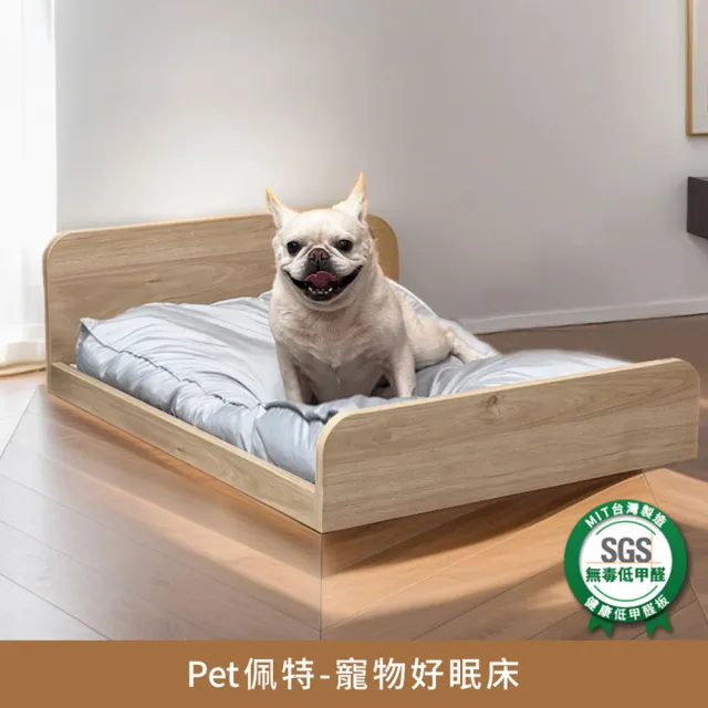 【myhome8居家無限】Pet佩特寵物好眠床 小 含床墊-人寵共用家居(可客製尺寸/顏色)