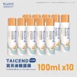 【TAICEND 泰陞】寶貝液體保護膜 - 屁屁噴100ml(十入組)