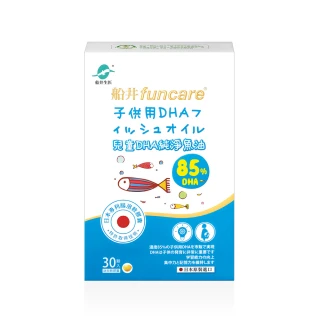 【funcare 船井生醫】85% DHA日本進口rTG高濃度兒童純淨魚油30顆/盒