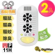 【Digimax】四合一強效型超音波驅鼠器 UP-11H 二入組(適用60坪)