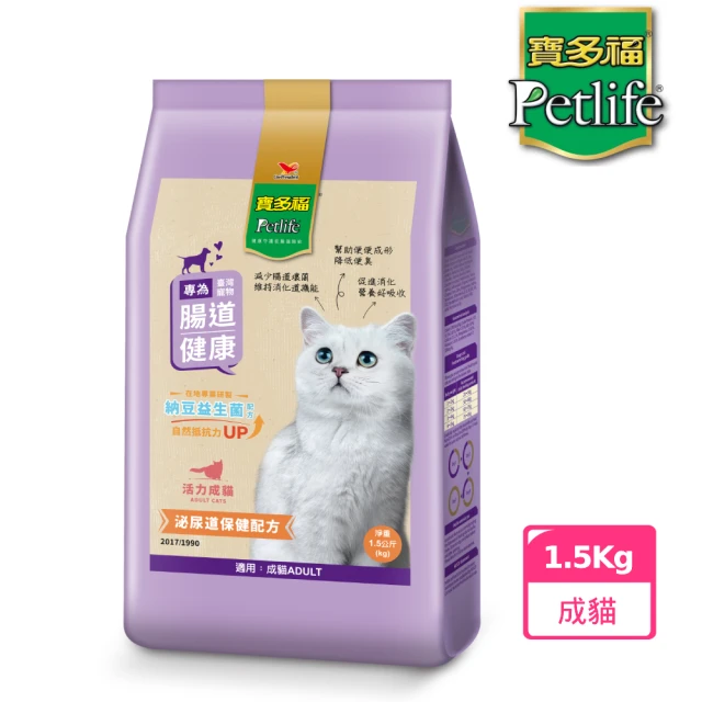 寶多福 成貓泌尿道保健1.5Kg/袋(貓糧/貓飼料)